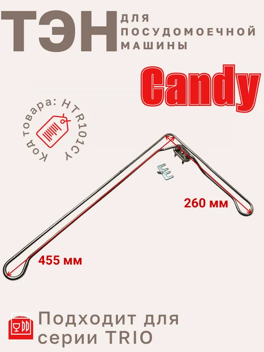 1900 CANDY