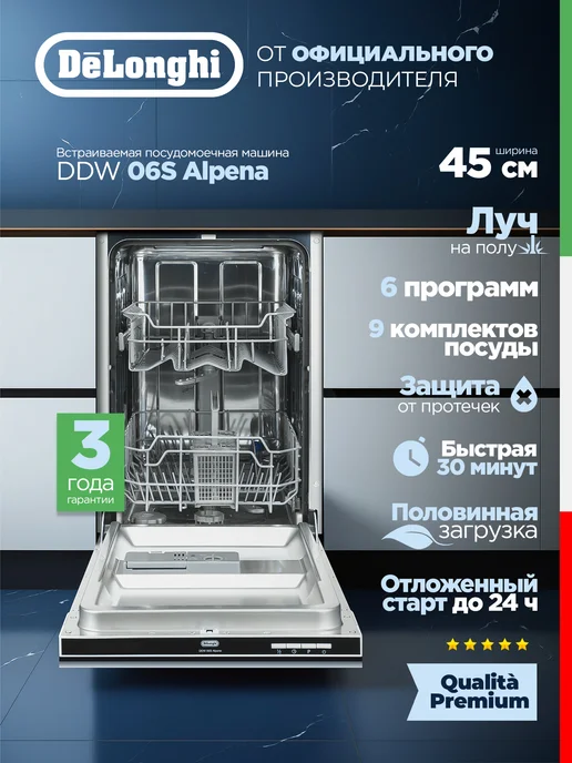 Ремонт посудомоечной машины BALAY