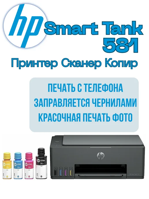 wifi Smart Tank 581