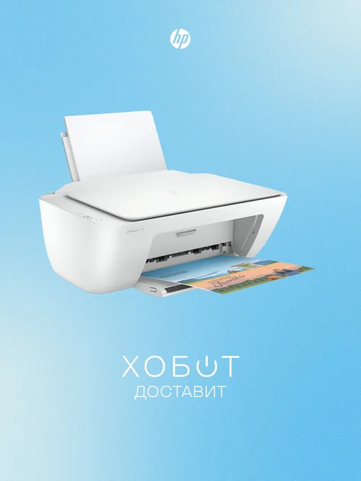 DeskJet 2320 AiO Printer