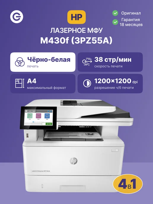 LaserJet Enterprise MFP M430f 4