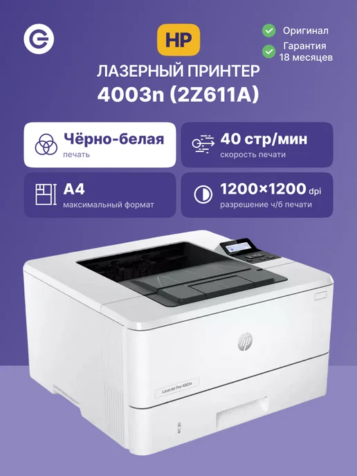 LaserJet Pro 4003n