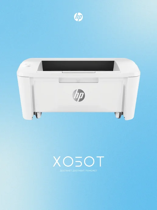 LaserJet M111a