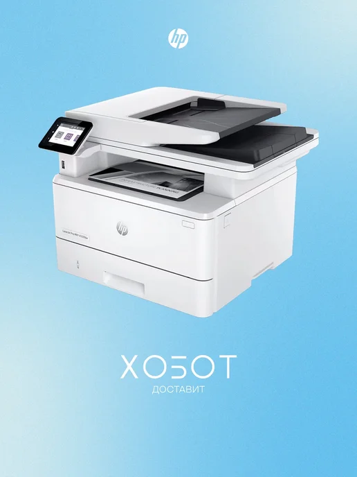 LaserJet Pro