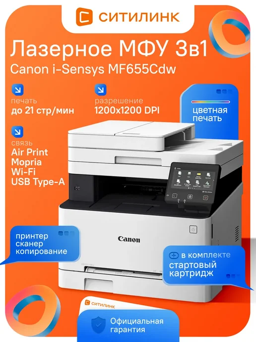 iSensys MF655Cdw A4 Duplex Wi