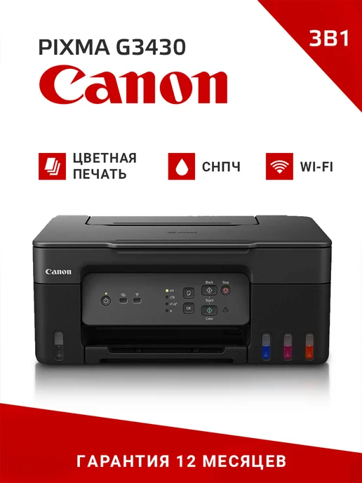 Pixma G3430 WiFi 3 1