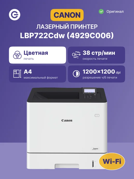 LBP722Cdw 1200x1200 dpi 4