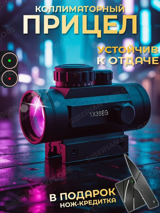 Ремонт прицела коллиматорного BUSHNELL