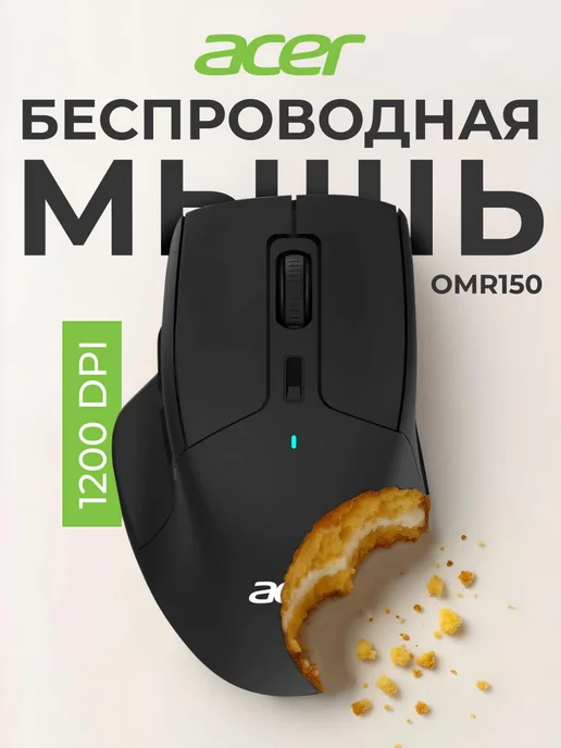 OMR150 Black Wireless