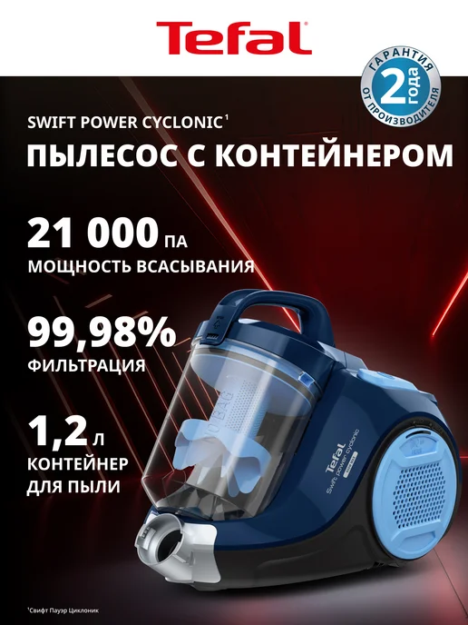 Swift Power Cyclonic TW2971EA