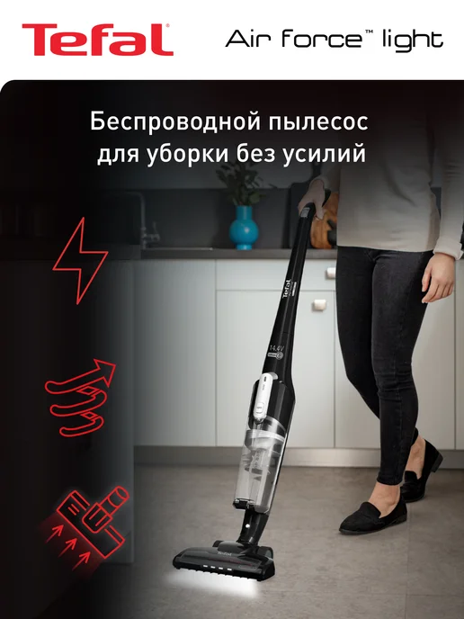 Air Force Light TY6545RH