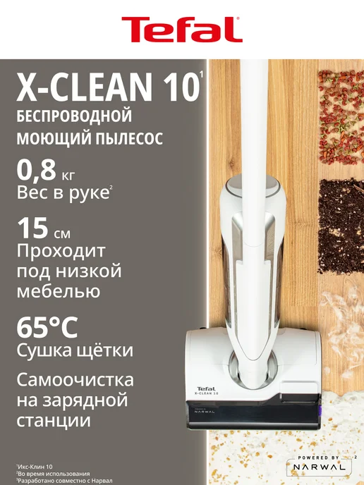 XClean 10 GF7540F0