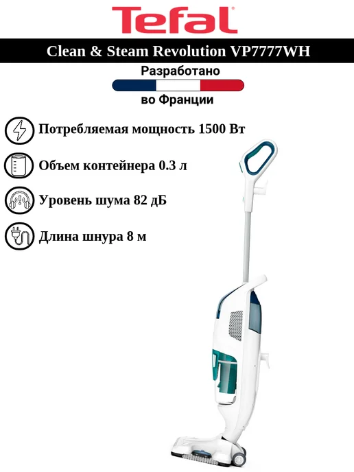 Clean & Steam Revolution VP7777