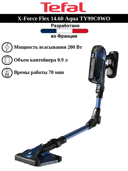 XForce Flex 14.60 Aqua TY99C0WO