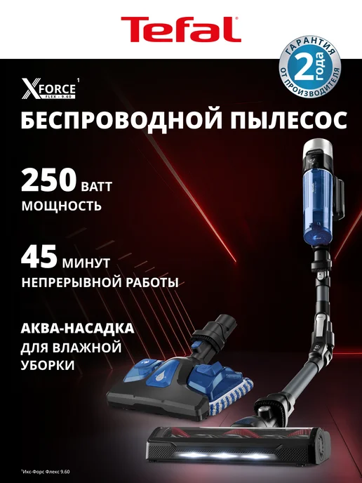 XForce Flex 9.60 Aqua TY20C7WO