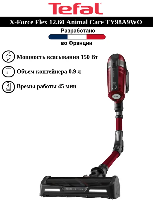 XForce Flex 12.60 Animal Care TY98A9WO