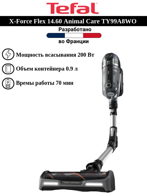 XForce Flex 14.60 Animal Care TY99A8WO