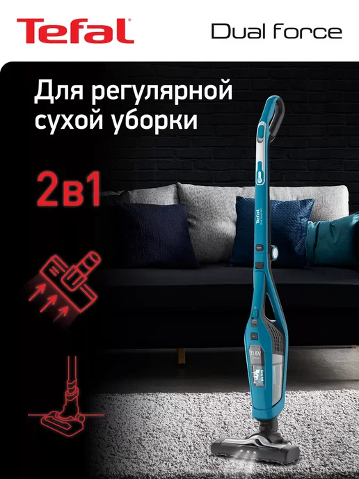 2 1 Dual Force TY6751WO