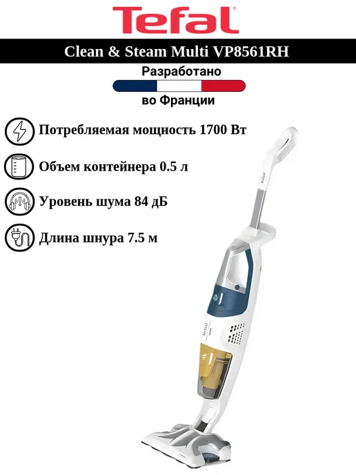 Clean & Steam Multi VP8561RH