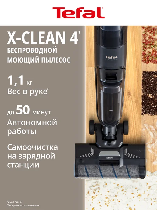 XClean 4 GF5035F0