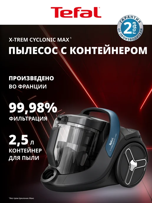 XTrem Cyclonic Max TW7B11EA