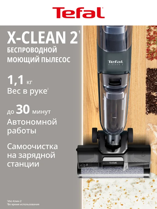 XClean 2 GF2251F3