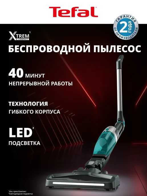 Silence Xtrem Compact Essential TY1239WO