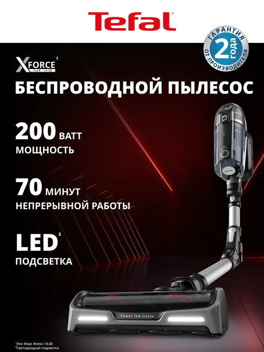 XForce Flex 14.60 TY99A8WO