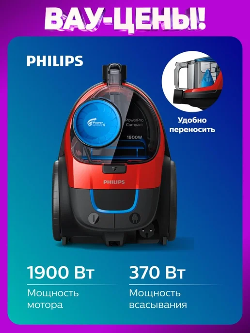 PowerPro Compact FC9351 01