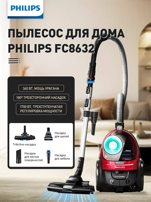 FC8632   PowerCyclone 7