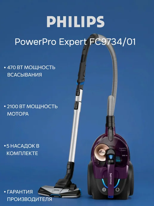 FC9734 01 PowerPro Expert