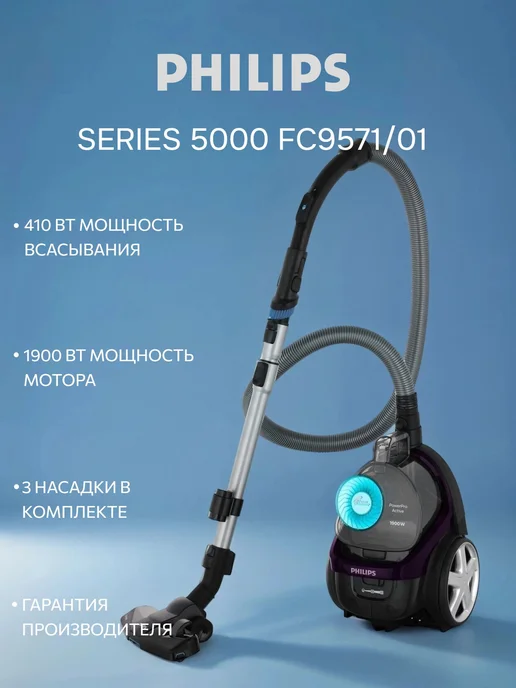 PowerPro Active FC9571