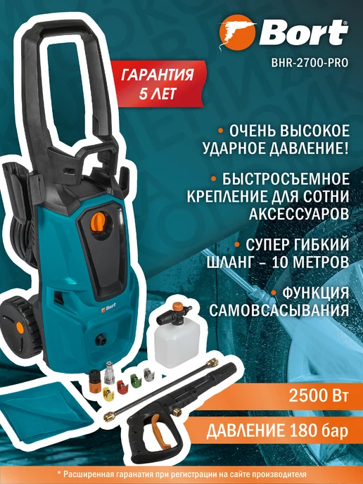 Ремонт робота пылесосы BORT