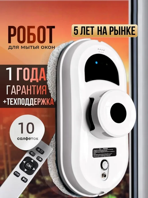Ремонт роботы-мойщика окон AQUAJET