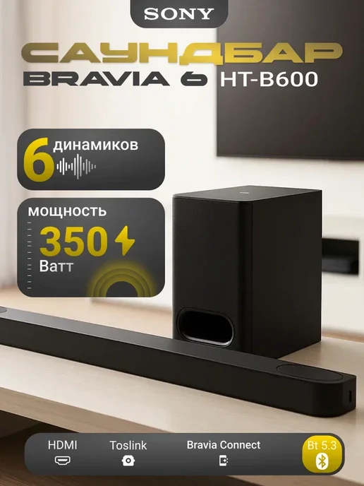 HTB600 BRAVIA Theatre Bar 6