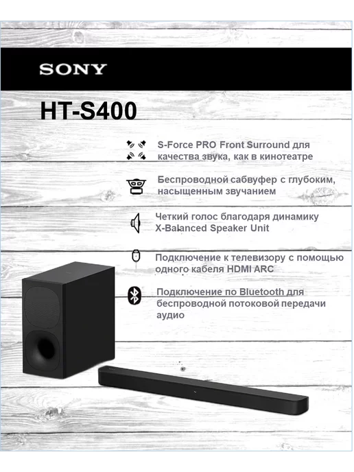 SONY HTS400 C