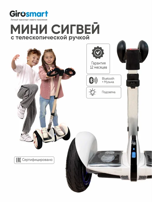 Ремонт сигвея AIRWHEEL