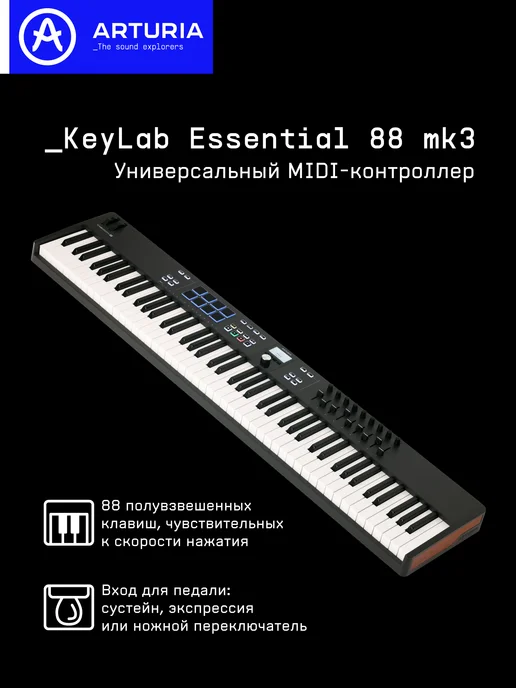 Ремонт синтезатора ARTURIA