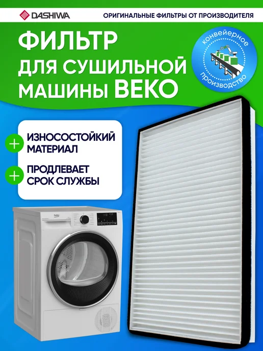 Beko