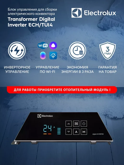 Transformer Digital Inverter ECH TUI4