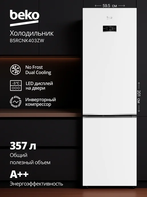 B5RCNK403ZW No Frost