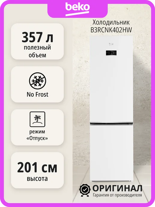 B3RCNK402HW No Frost