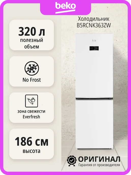B5RCNK363ZW No Frost