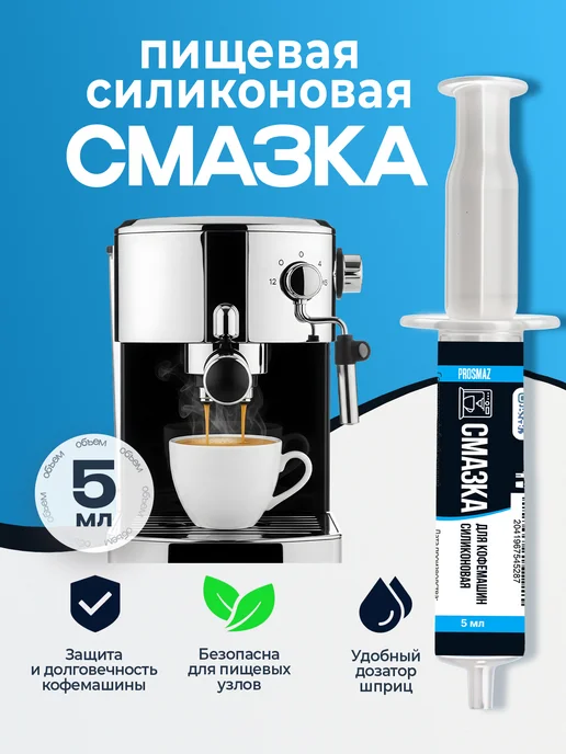 Ремонт вендингового аппарата SAECO