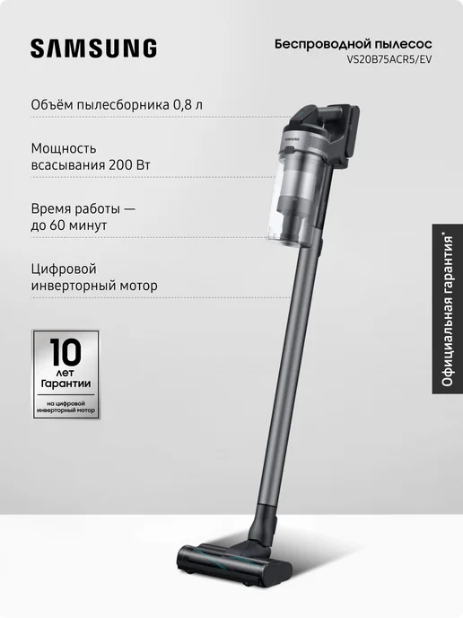 VS20B75ACR5 EV  550   0 8