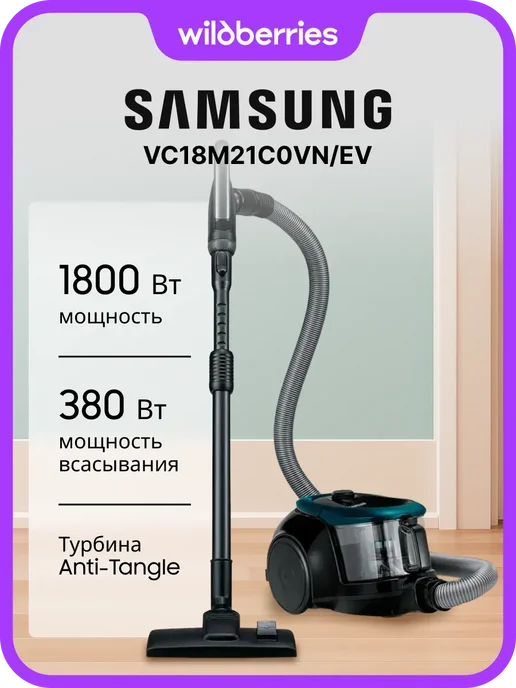 AntiTangle VC18M21C0VN EV