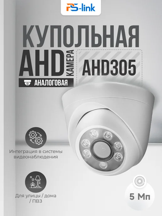 AHD 5 AHD305