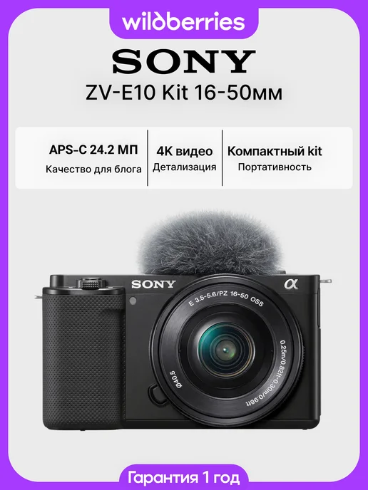 ZVE10 Kit 1650