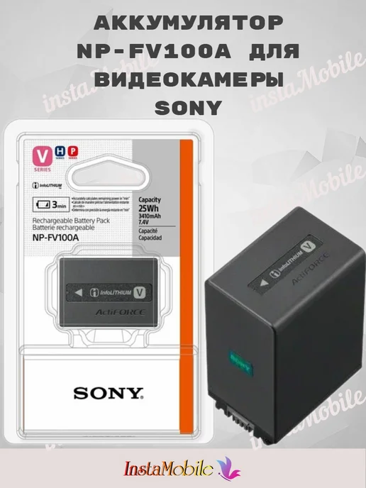 Sony NPFV100A