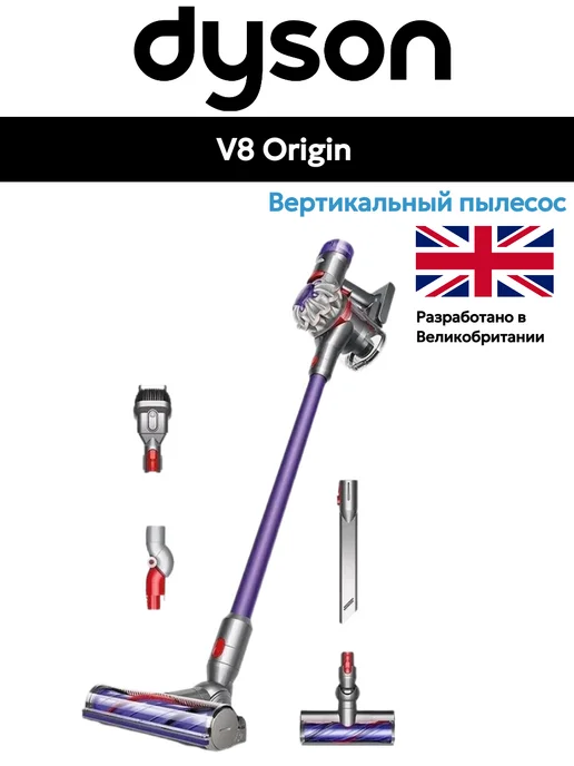 V8 Origin